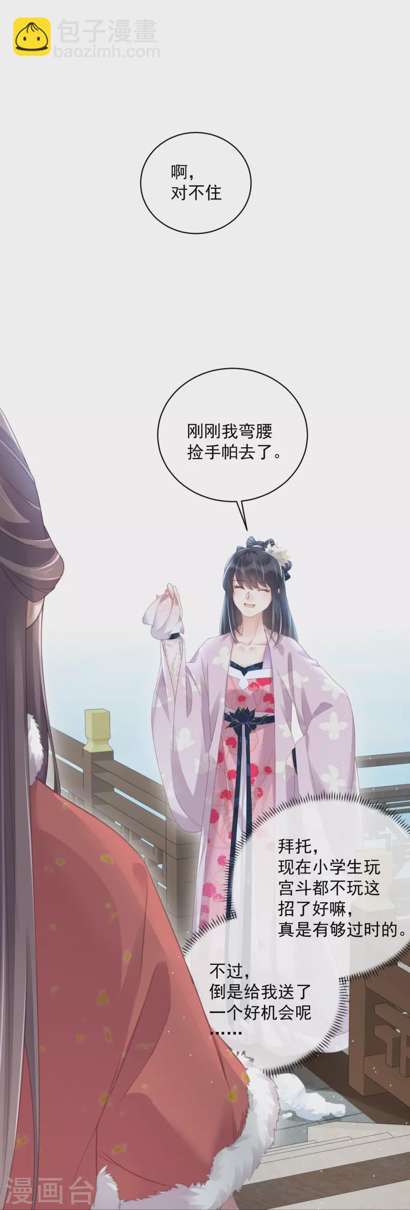 第57话 我的妹妹只能我来欺负17