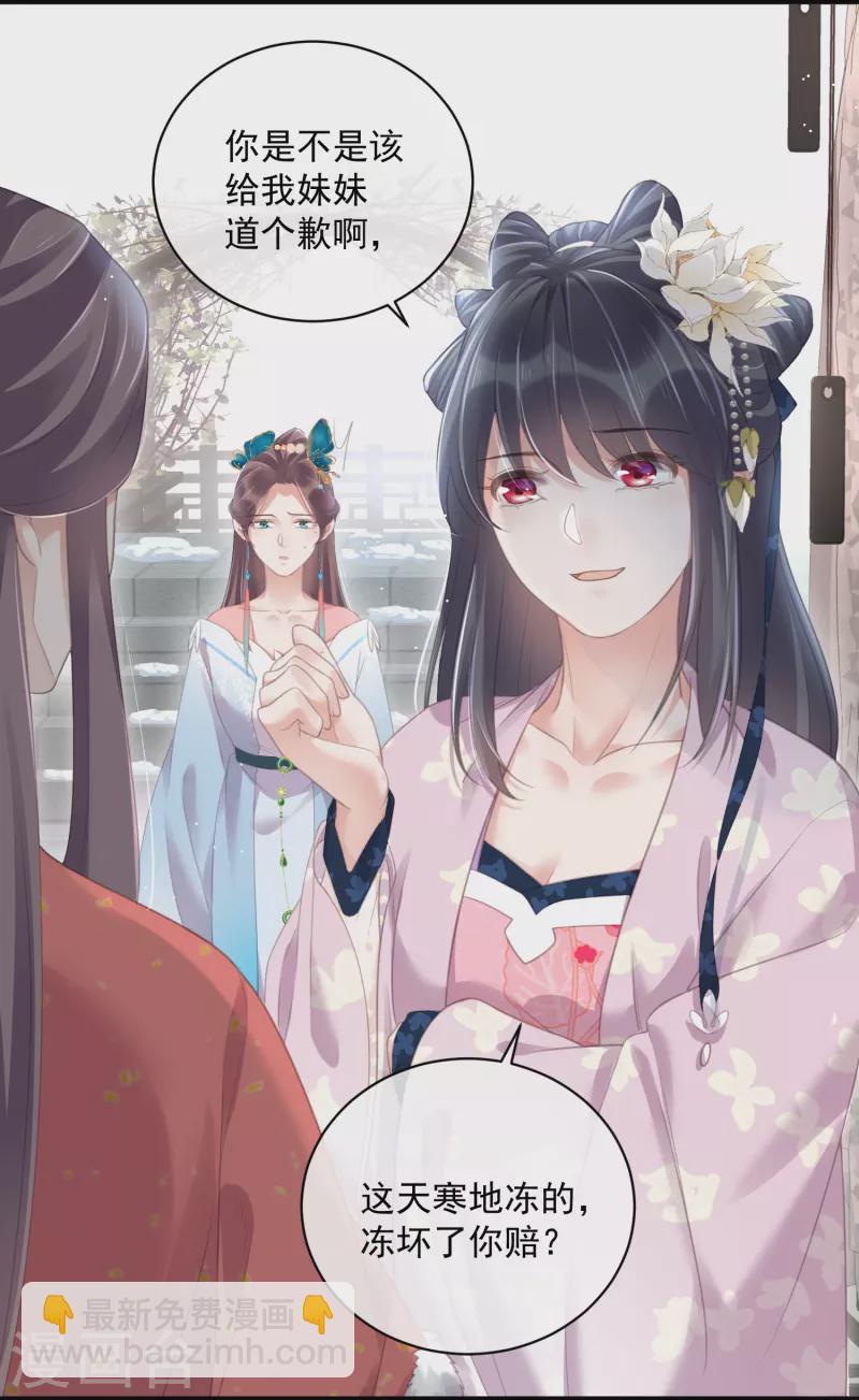 第57话 我的妹妹只能我来欺负19
