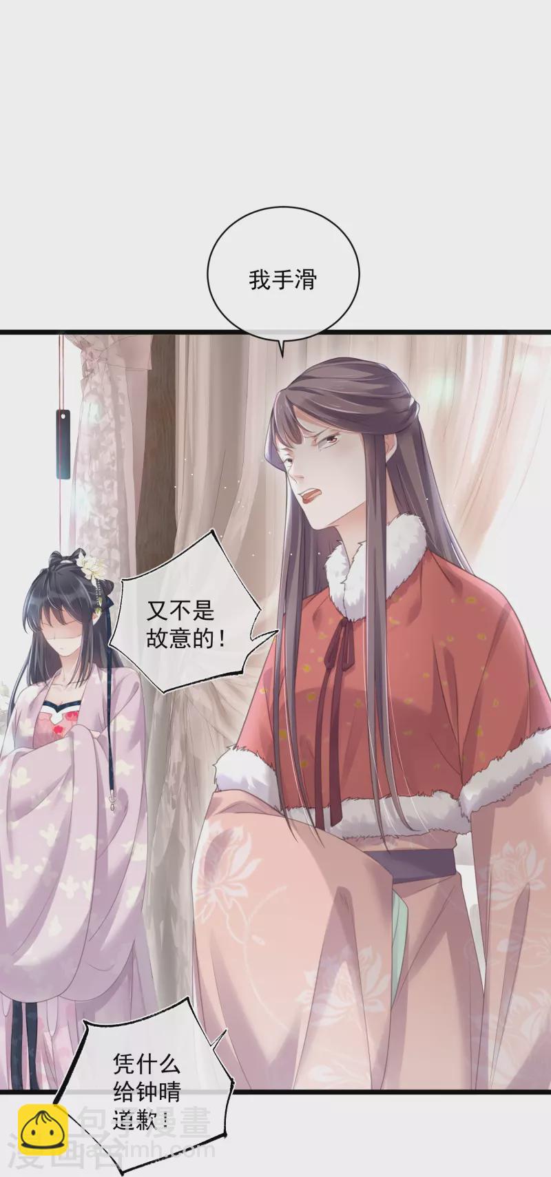 第57话 我的妹妹只能我来欺负21