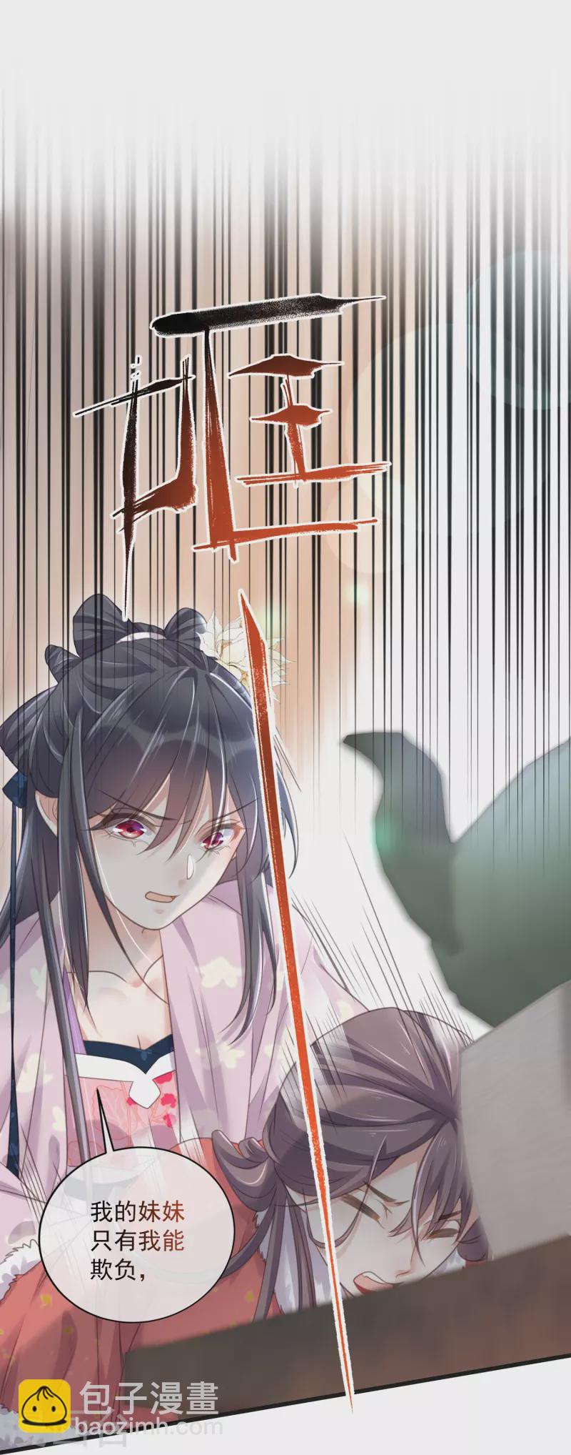 第57话 我的妹妹只能我来欺负22