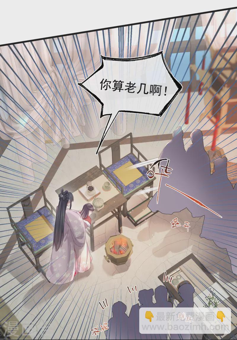 第57话 我的妹妹只能我来欺负23