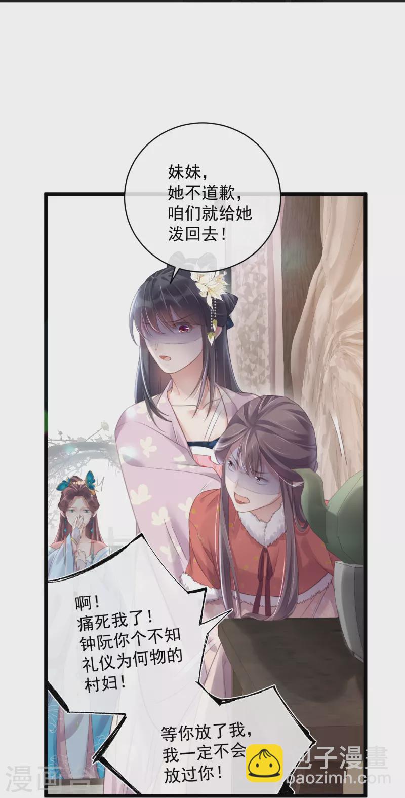 第57话 我的妹妹只能我来欺负24