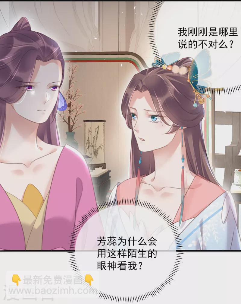 第57话 我的妹妹只能我来欺负26