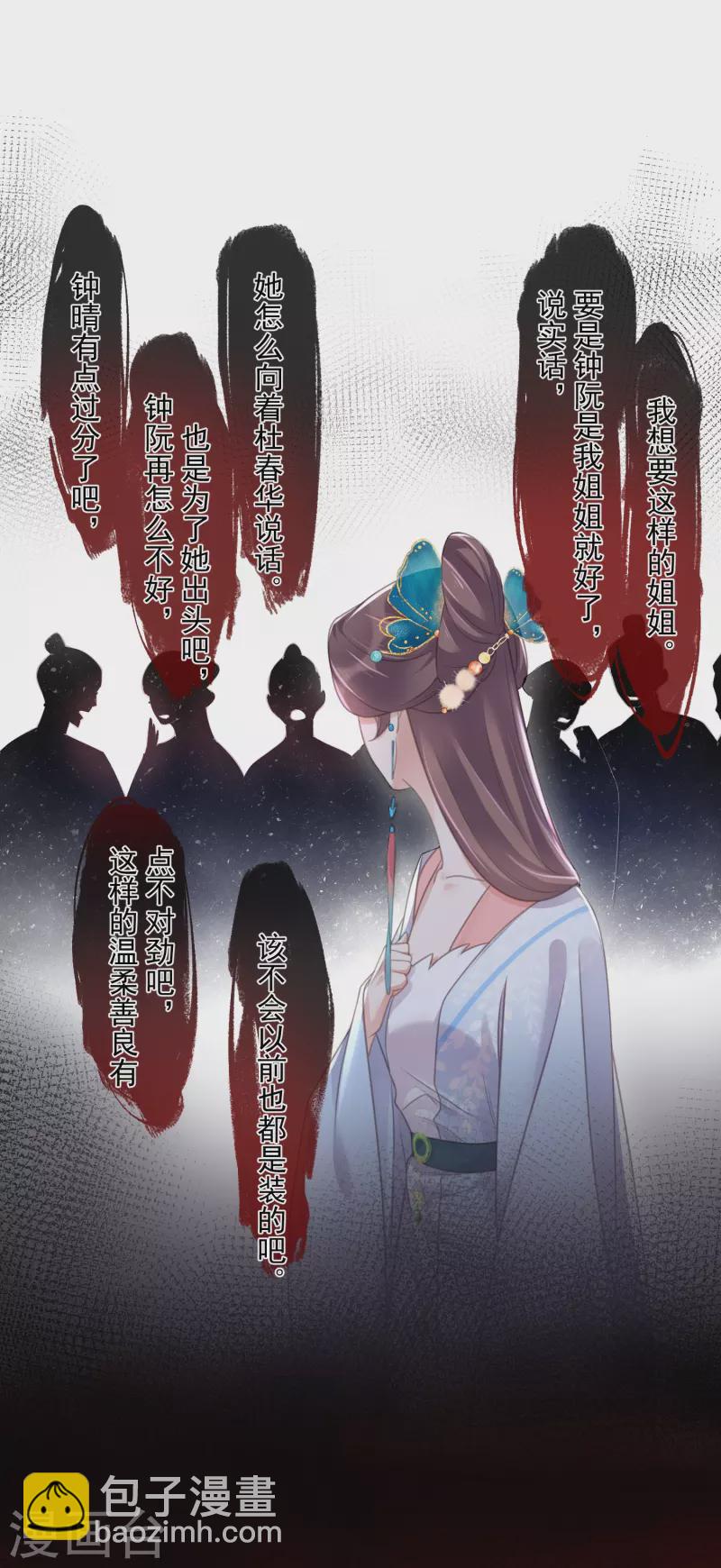 第57话 我的妹妹只能我来欺负27