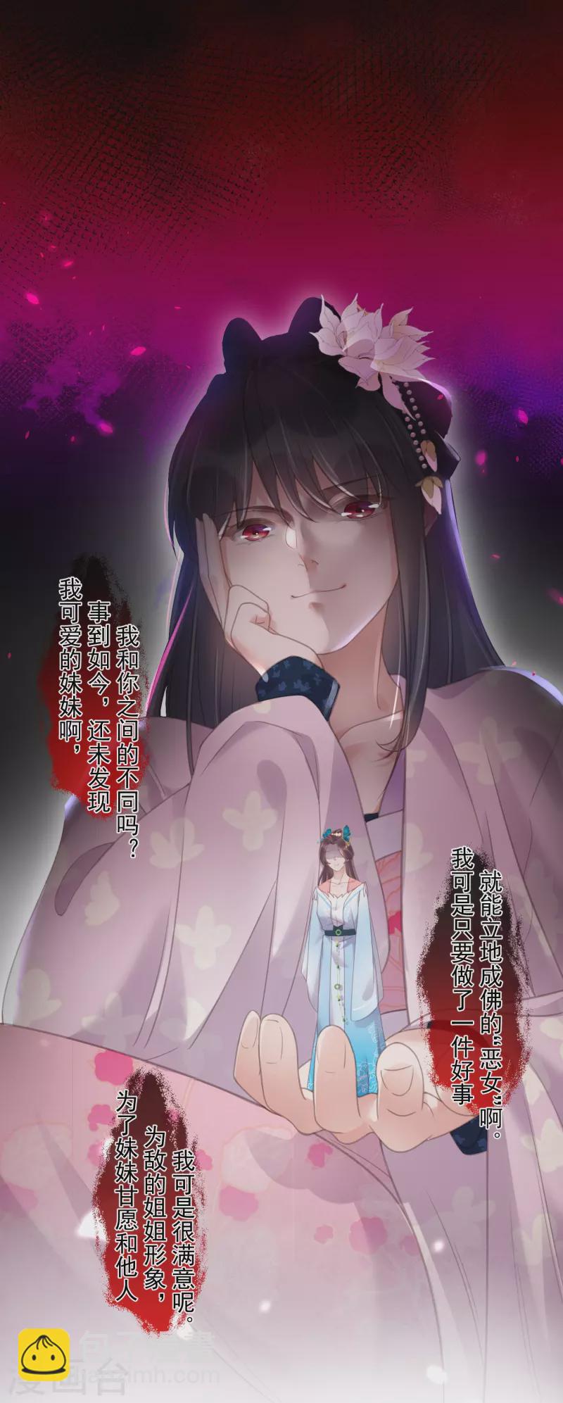 第57话 我的妹妹只能我来欺负28