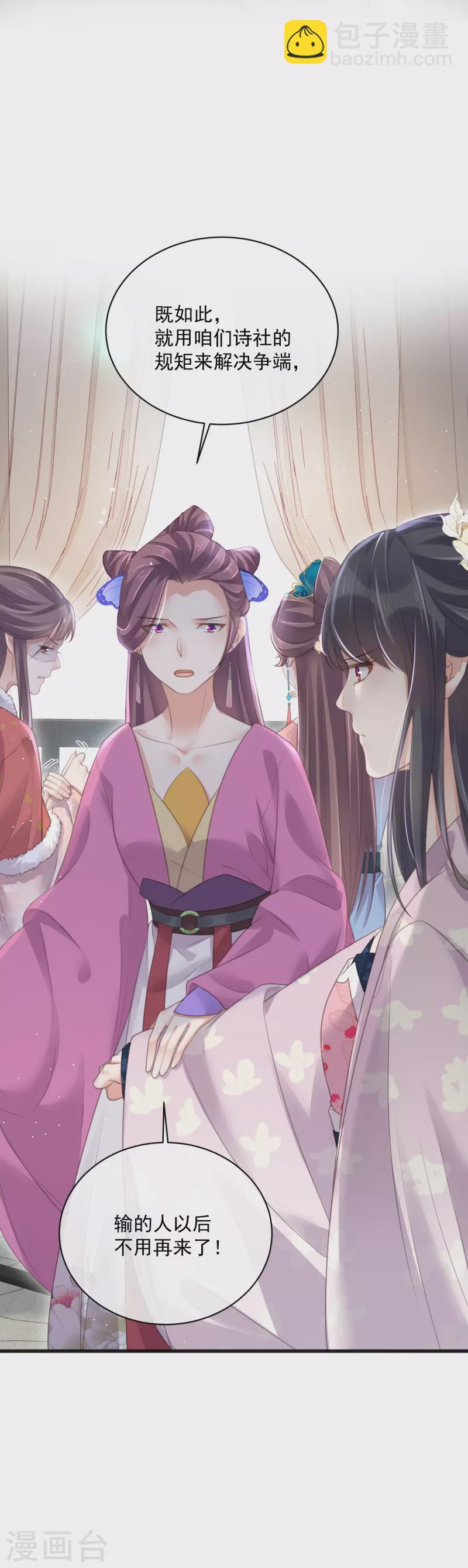 第57话 我的妹妹只能我来欺负29