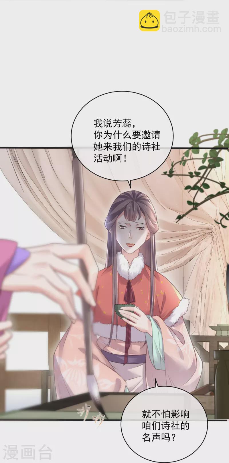 第57话 我的妹妹只能我来欺负4