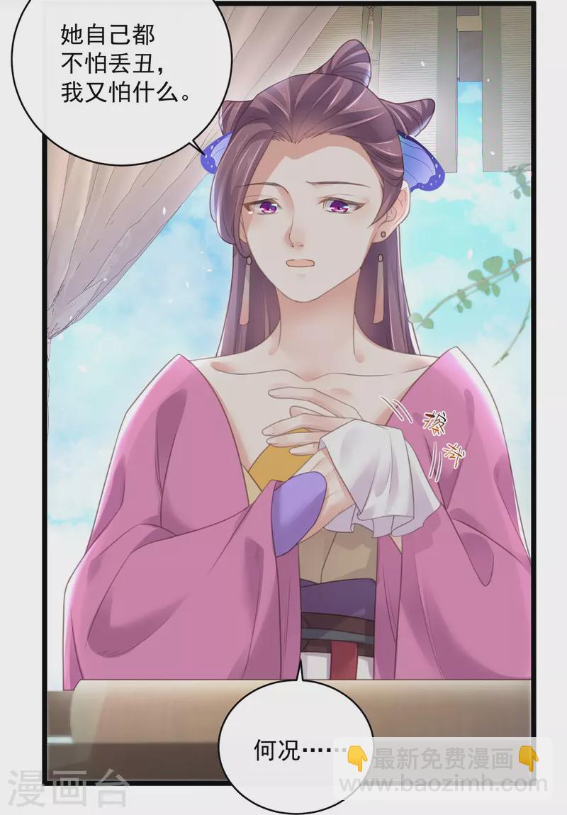 第57话 我的妹妹只能我来欺负6