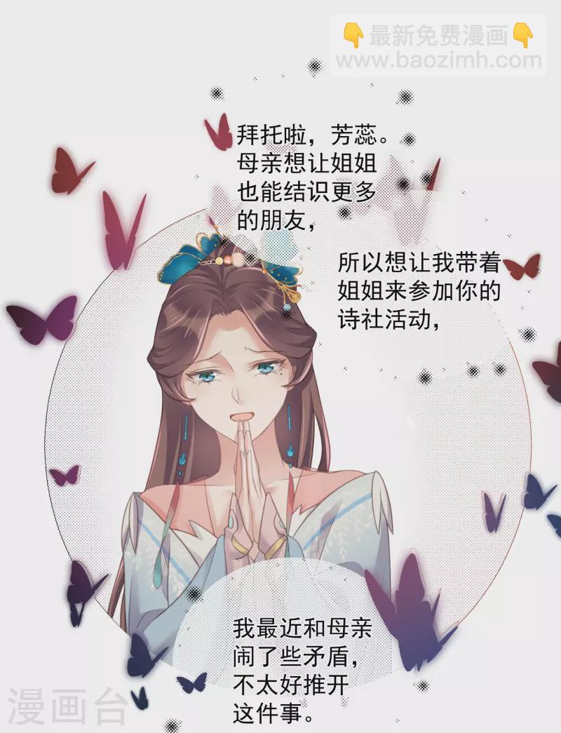 第57话 我的妹妹只能我来欺负7