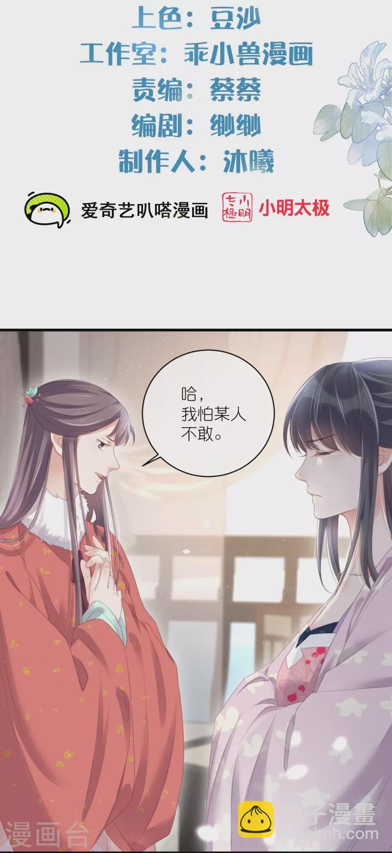 第58话 请叫我背书小天才1