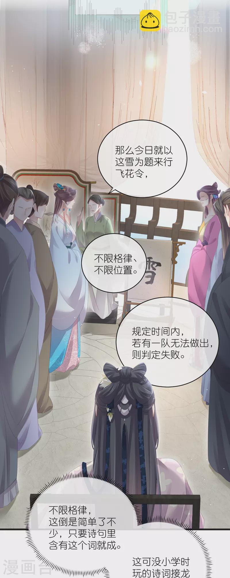 第58话 请叫我背书小天才10