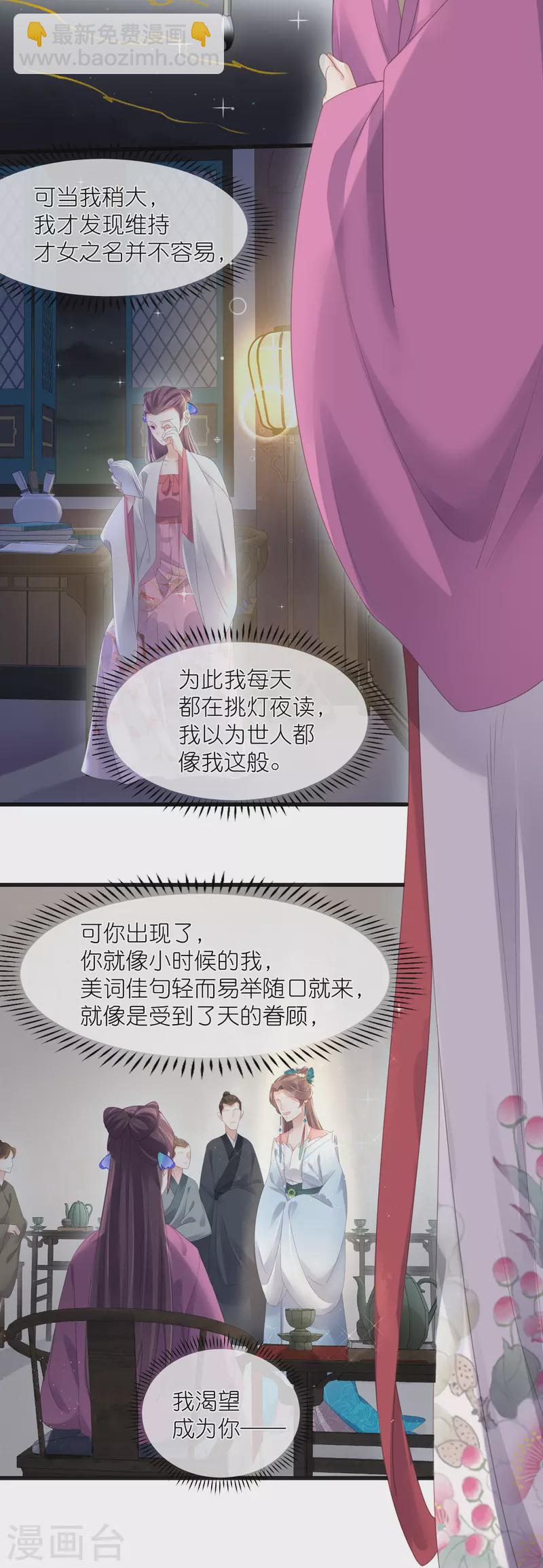 第58话 请叫我背书小天才14