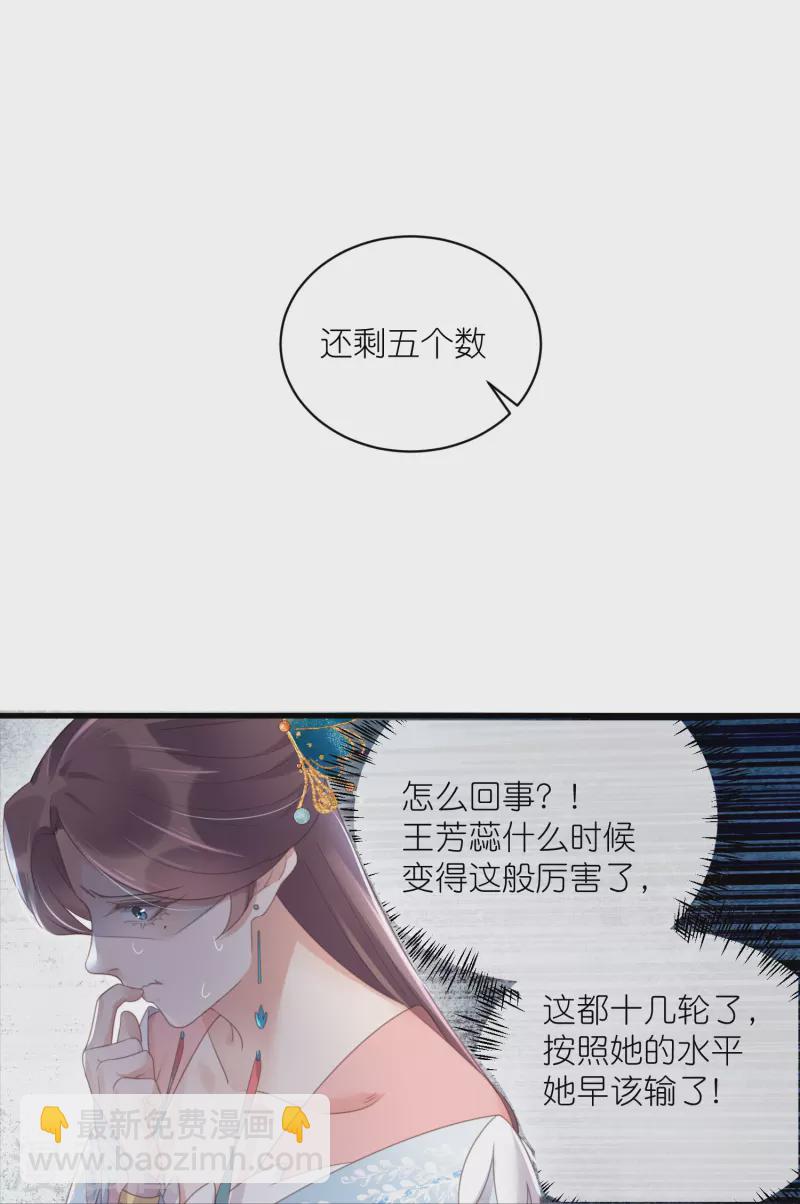 第58话 请叫我背书小天才17