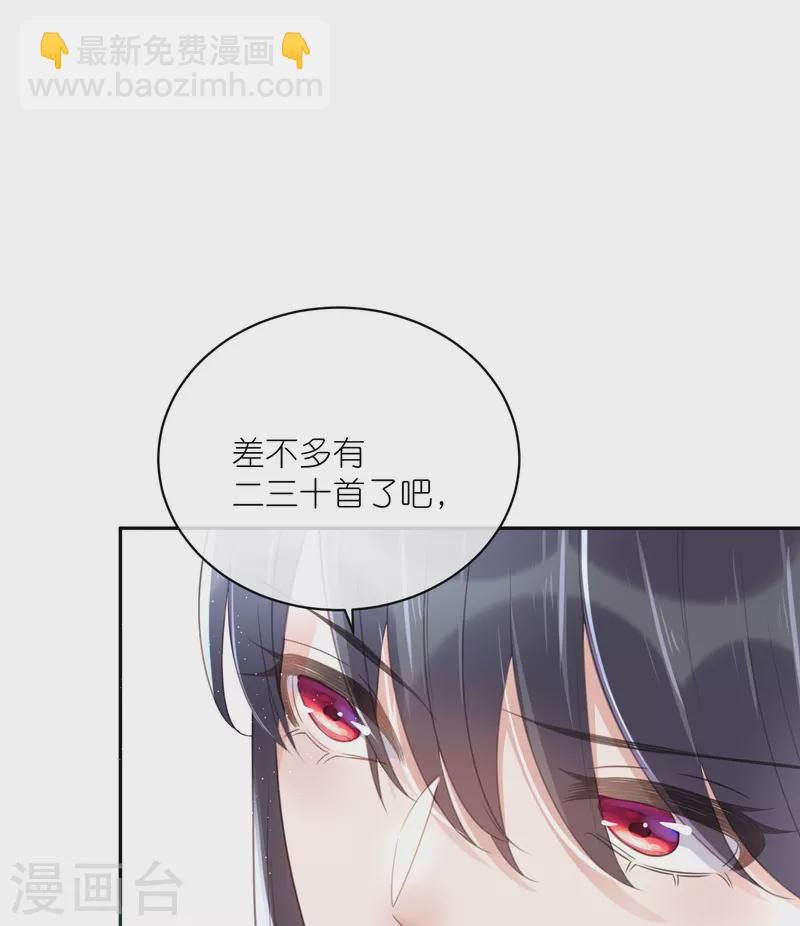 第58话 请叫我背书小天才29