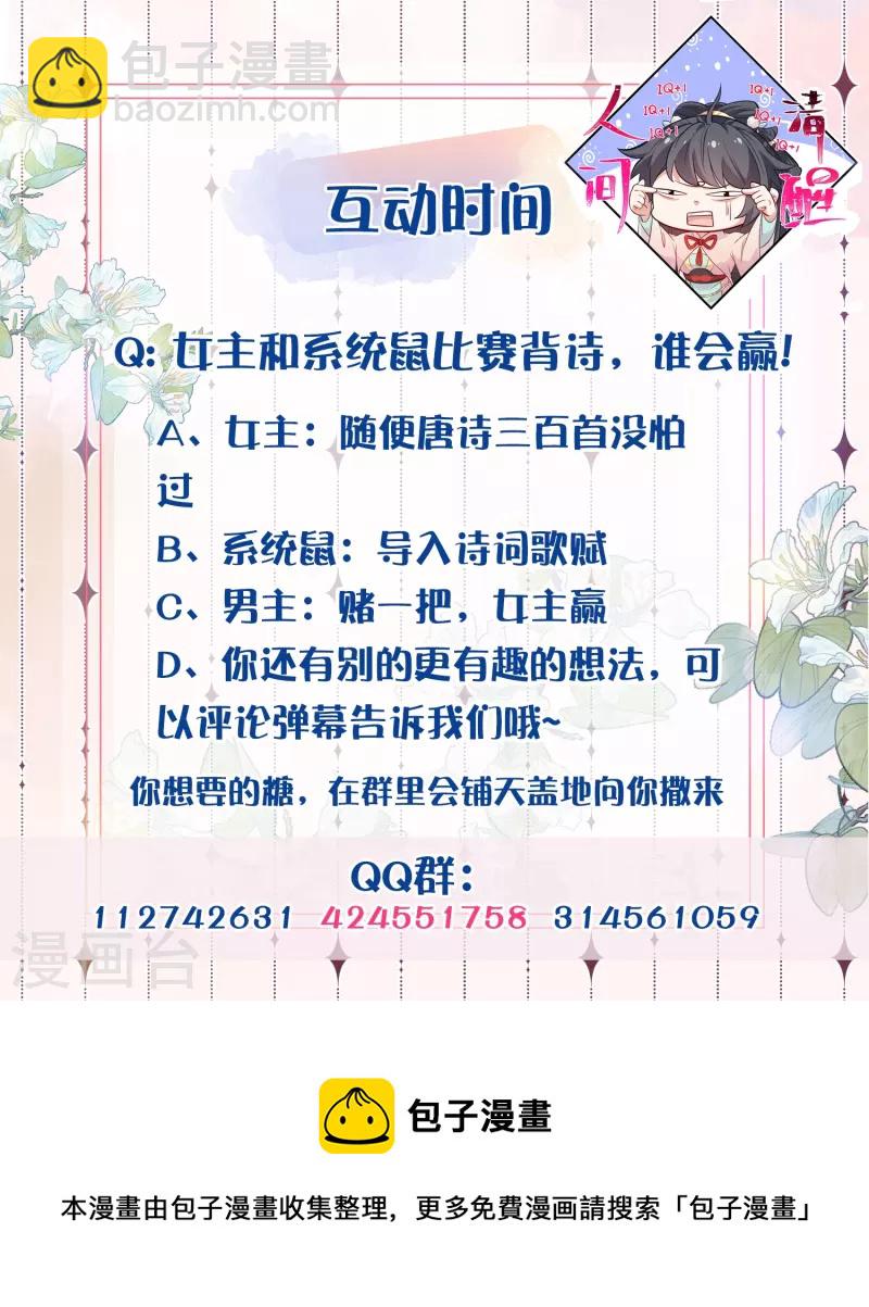 第58话 请叫我背书小天才31
