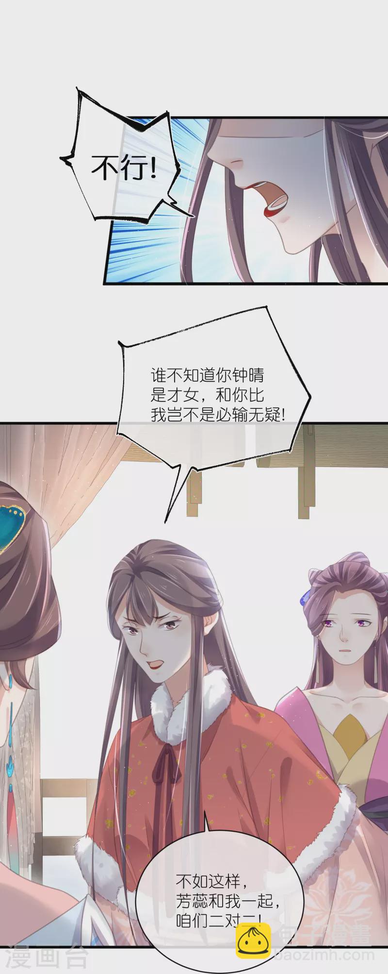 第58话 请叫我背书小天才6