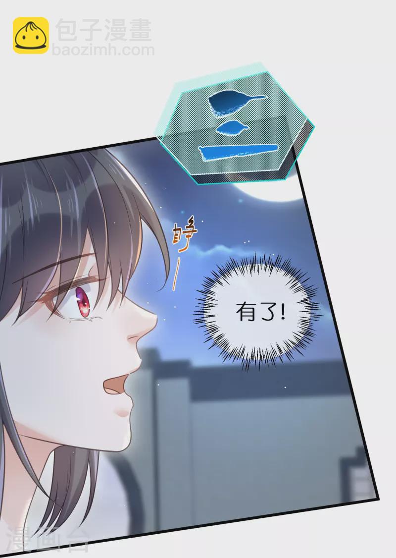 第61话 帮人帮到底大小姐14