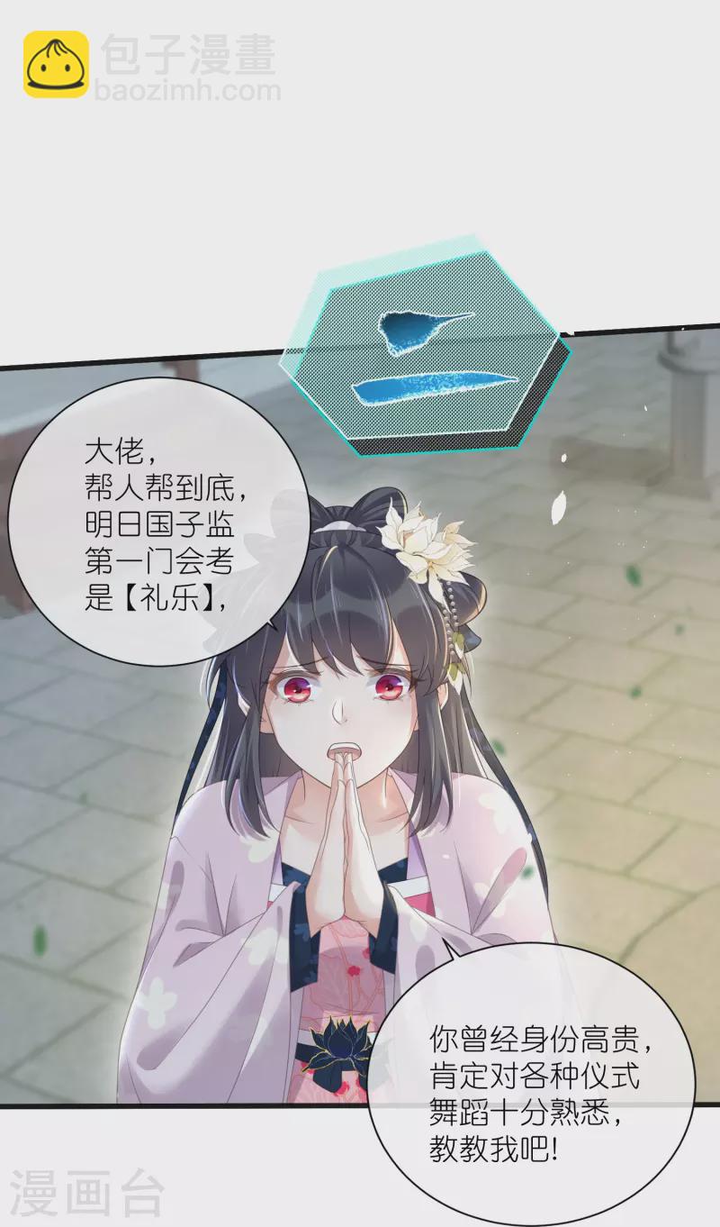 第61话 帮人帮到底大小姐16
