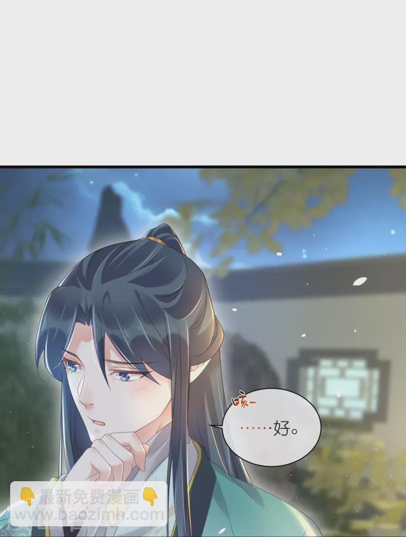第61话 帮人帮到底大小姐17