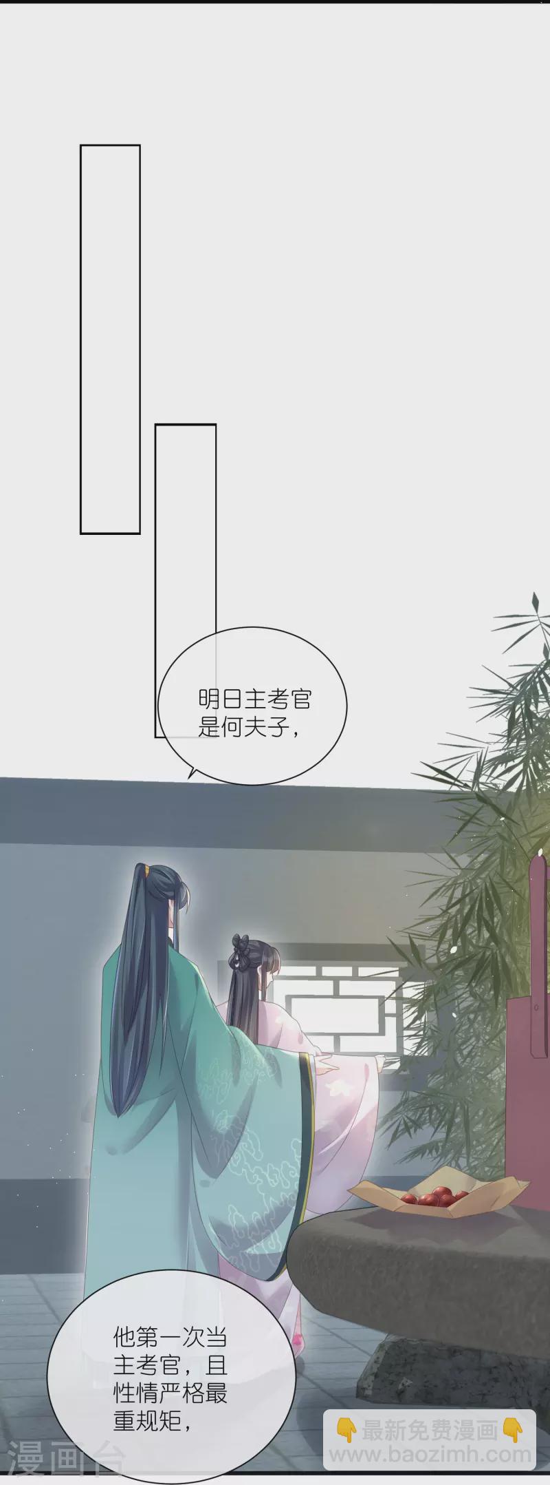 第61话 帮人帮到底大小姐18