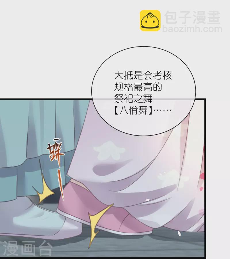 第61话 帮人帮到底大小姐19