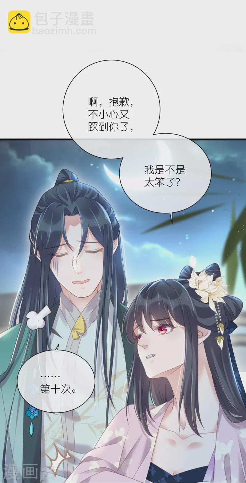 第61话 帮人帮到底大小姐20