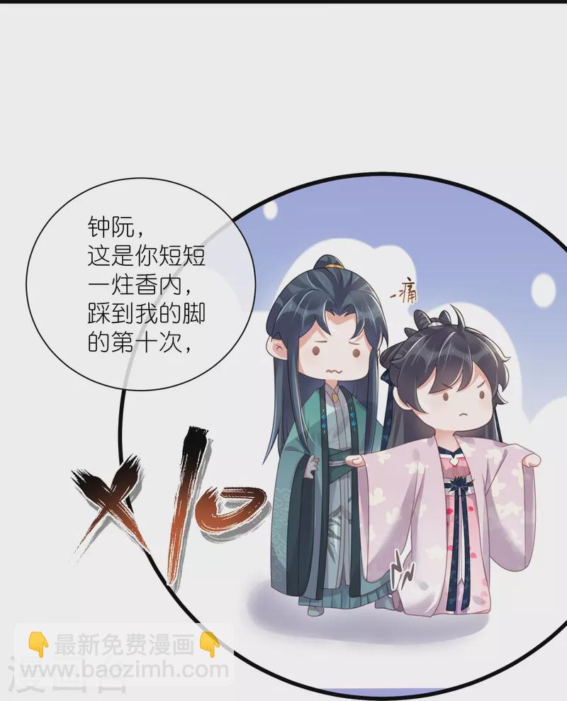 第61话 帮人帮到底大小姐21