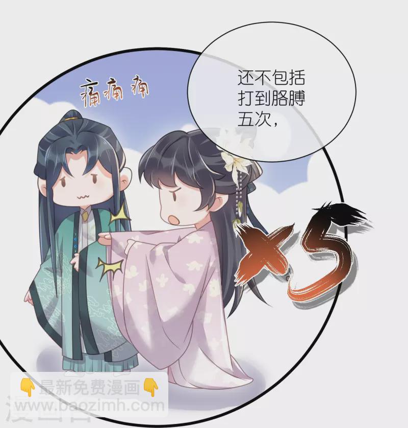 第61话 帮人帮到底大小姐22