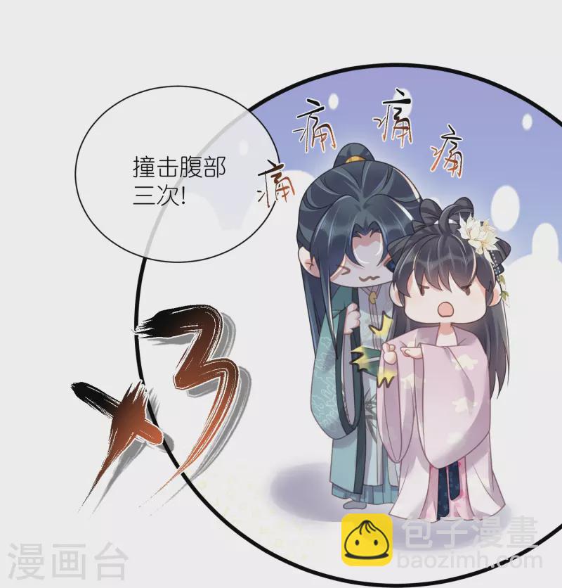 第61话 帮人帮到底大小姐23