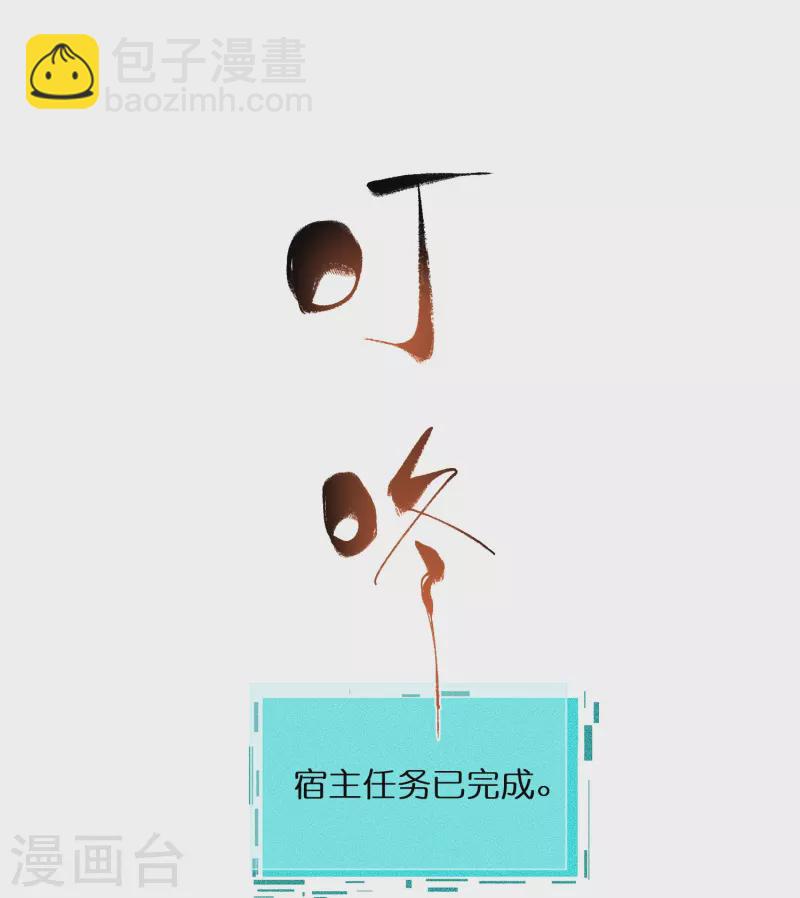 第61话 帮人帮到底大小姐24