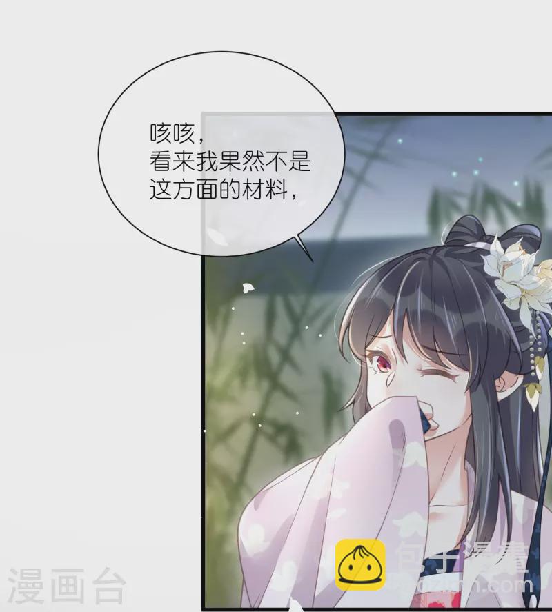 第61话 帮人帮到底大小姐26