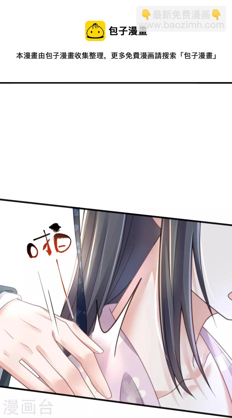 第61话 帮人帮到底大小姐28