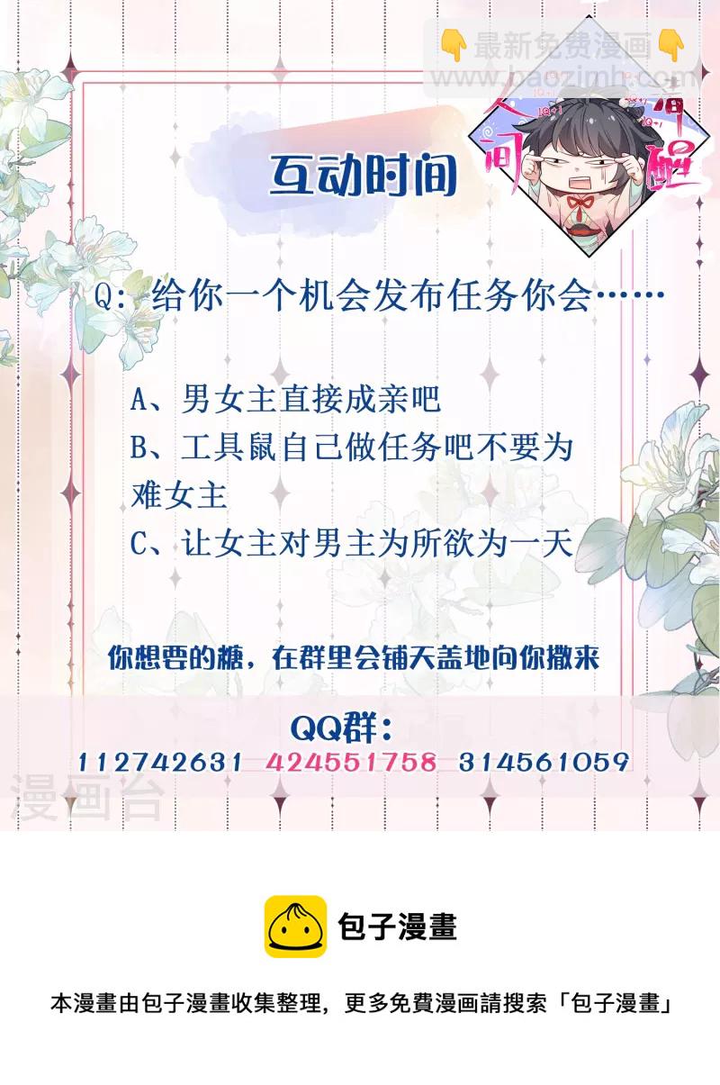 第61话 帮人帮到底大小姐31