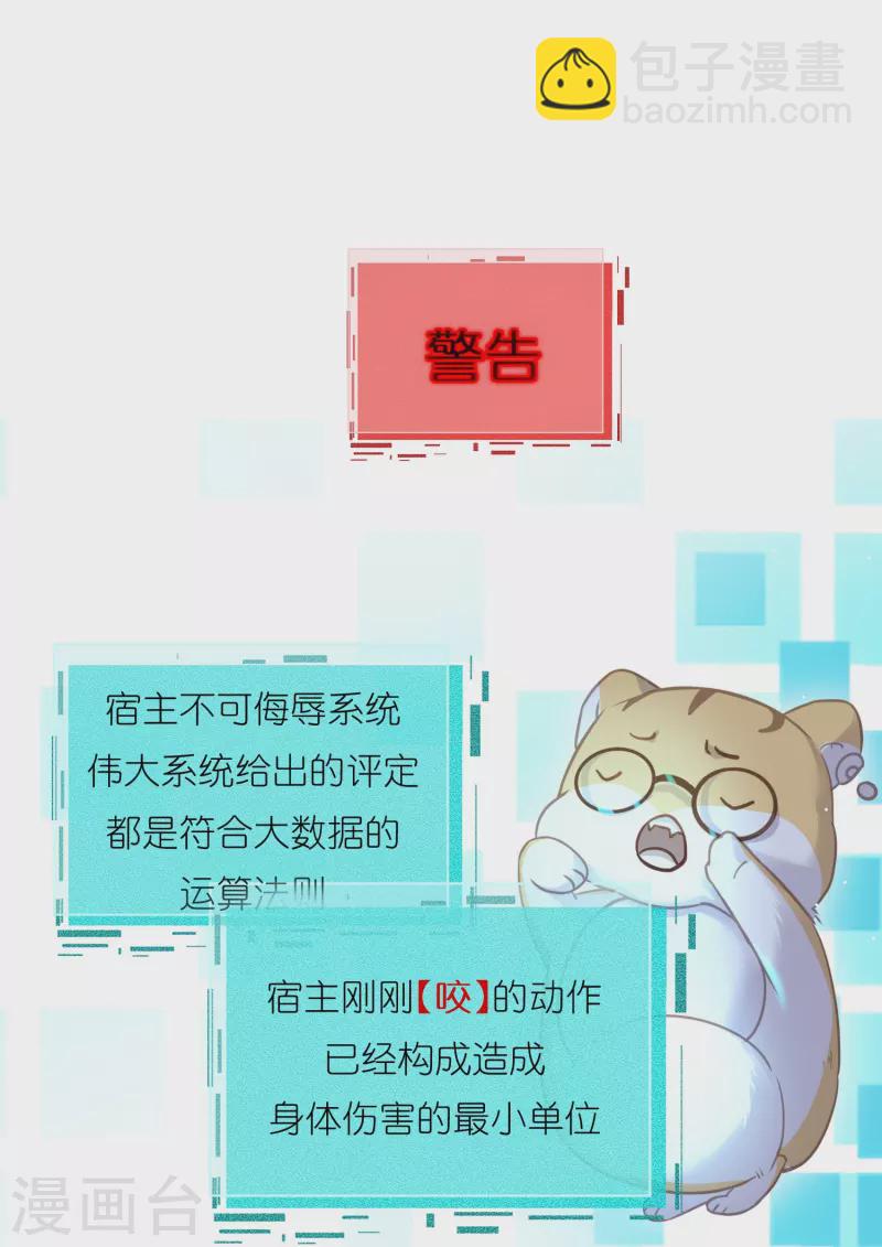 第61话 帮人帮到底大小姐4
