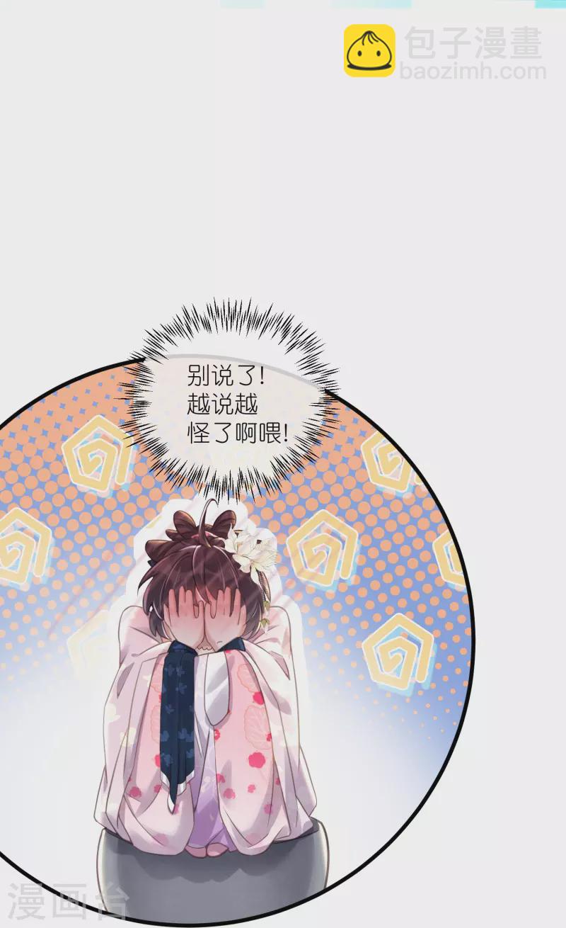 第61话 帮人帮到底大小姐5