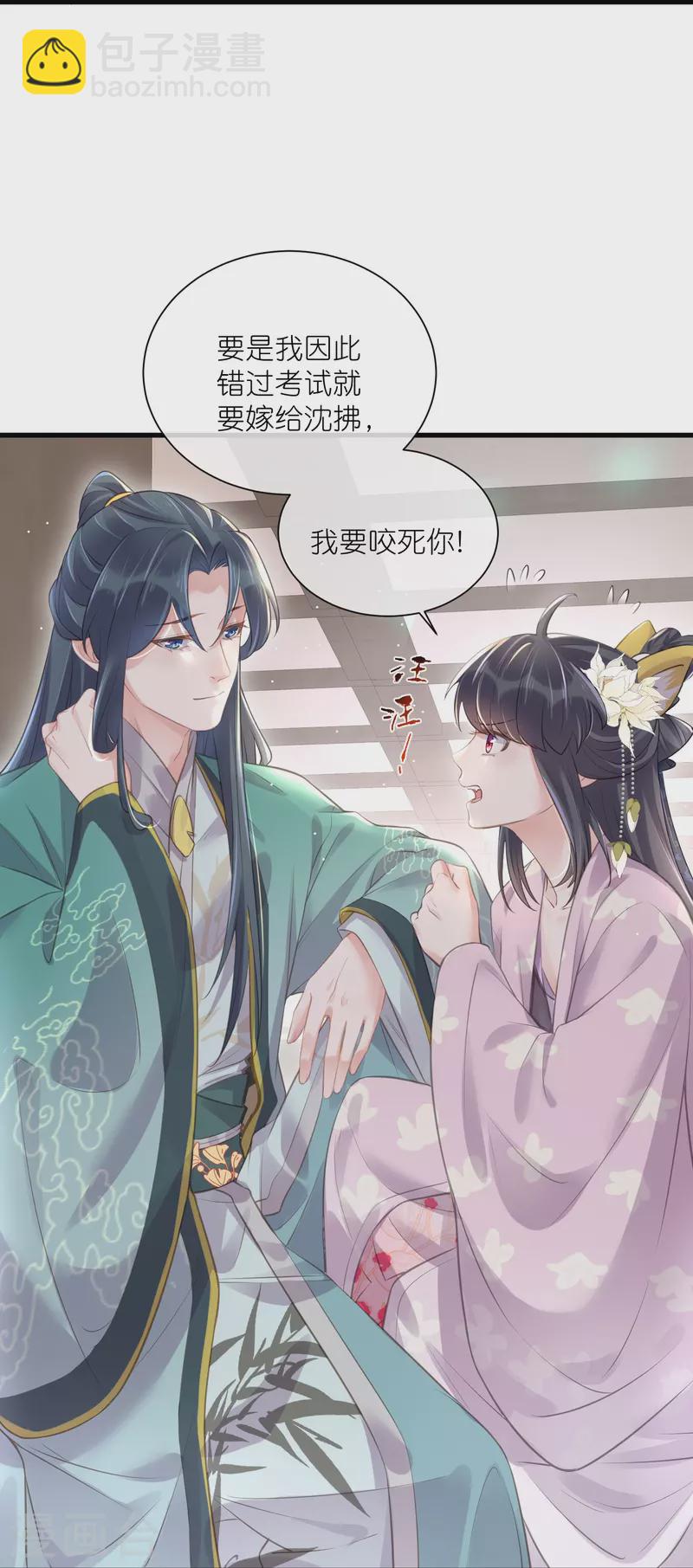 第62话 明天等我来接你26