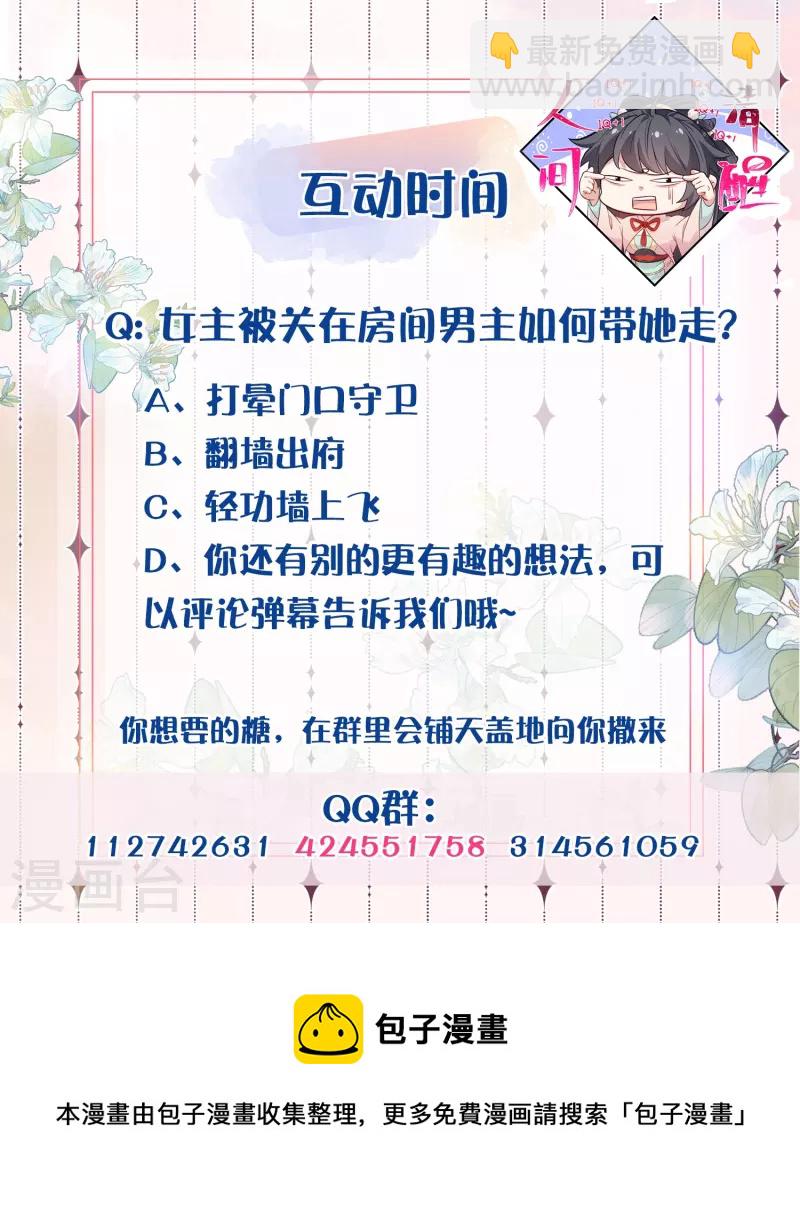 第62话 明天等我来接你29