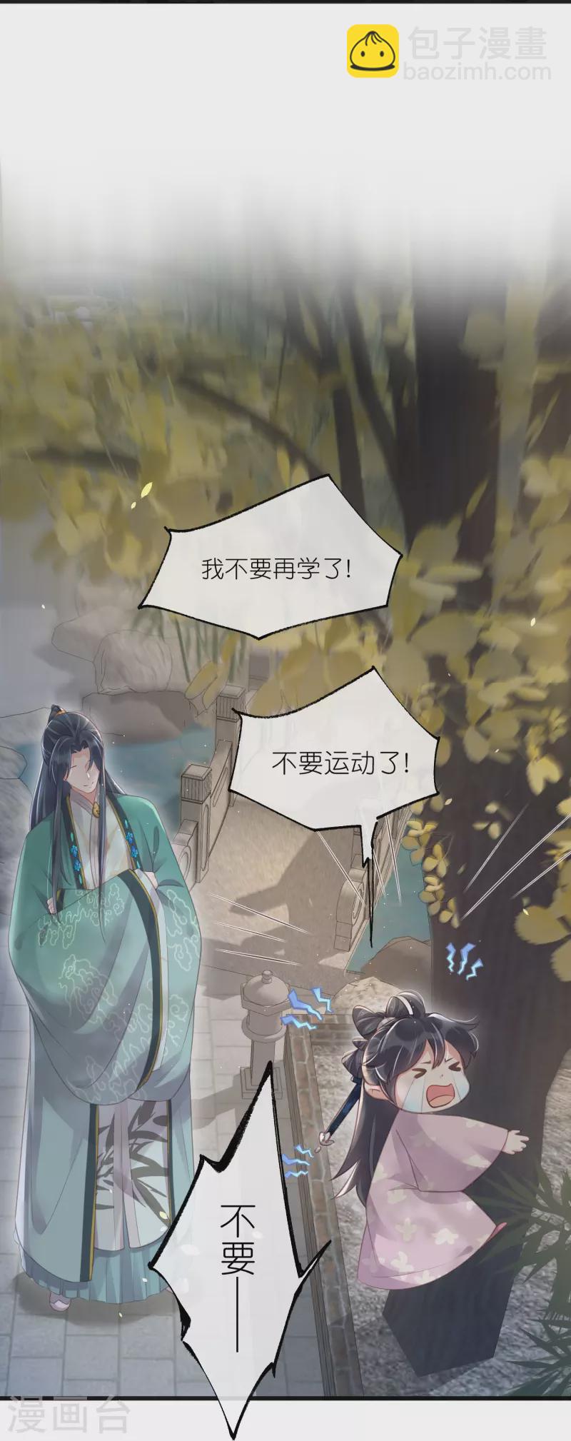 第62话 明天等我来接你4