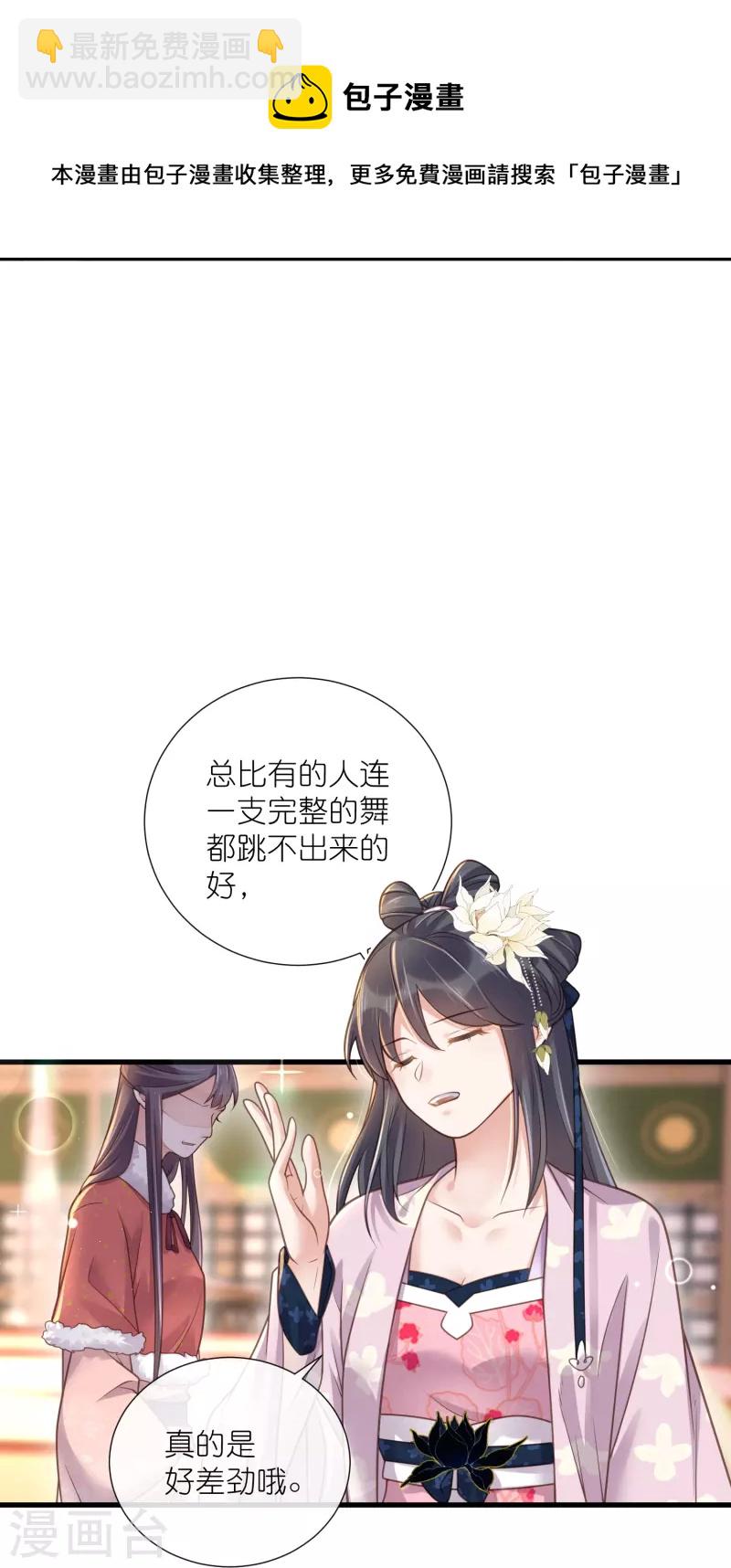 第64话 礼乐一舞惊艳众人10
