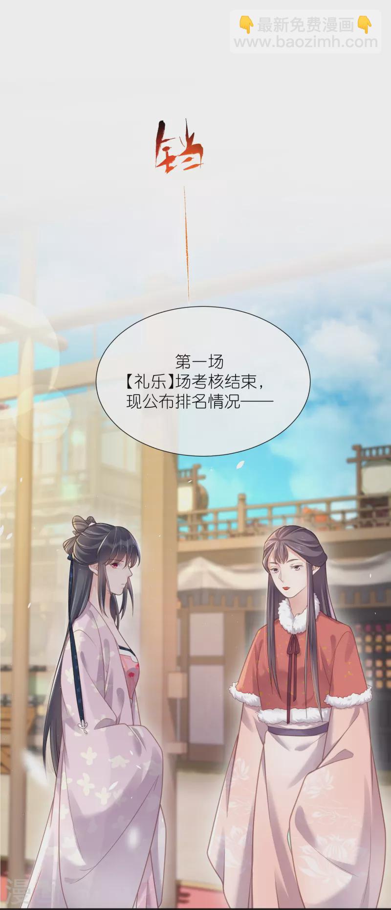 第64话 礼乐一舞惊艳众人13
