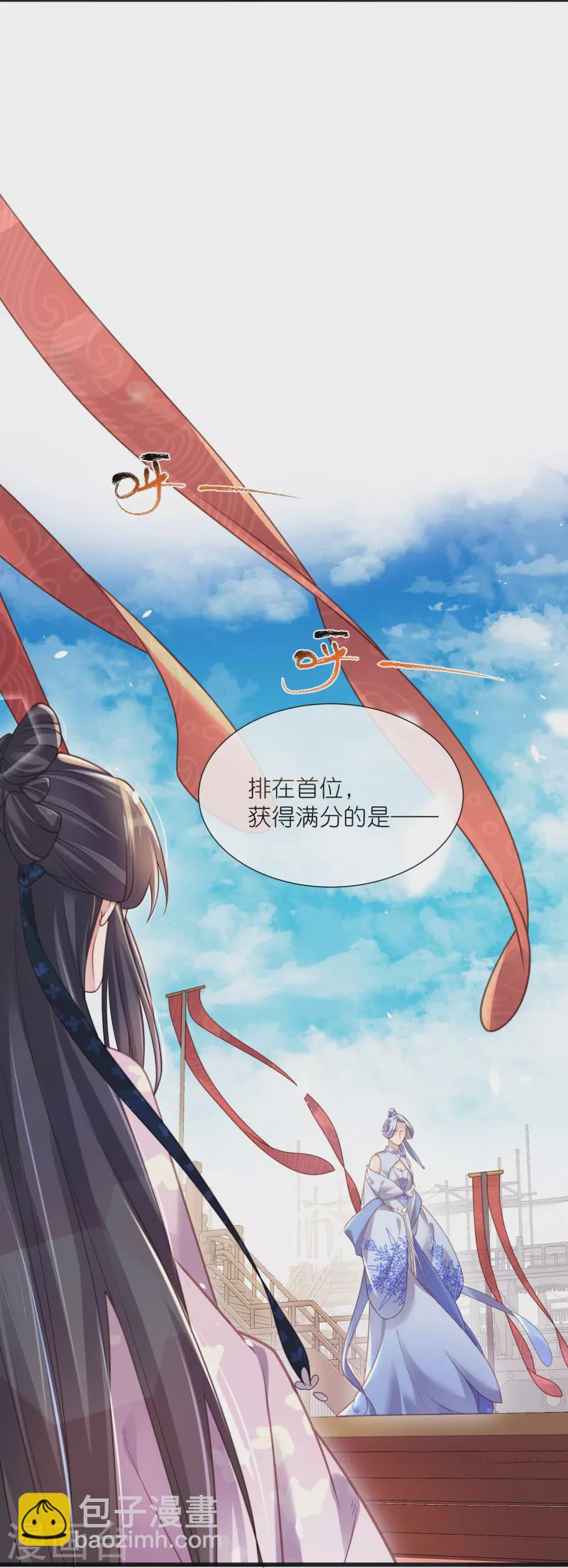 第64话 礼乐一舞惊艳众人14