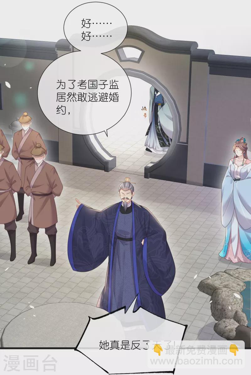 第64话 礼乐一舞惊艳众人17