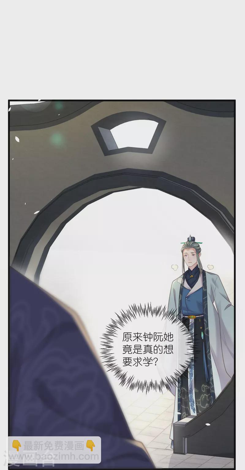 第64话 礼乐一舞惊艳众人18