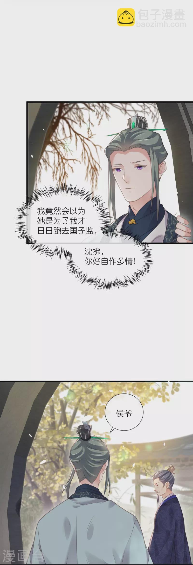 第64话 礼乐一舞惊艳众人19