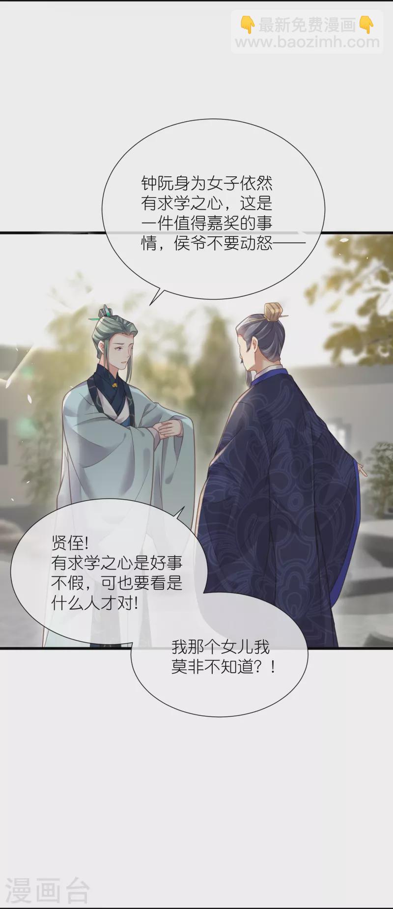 第64话 礼乐一舞惊艳众人20