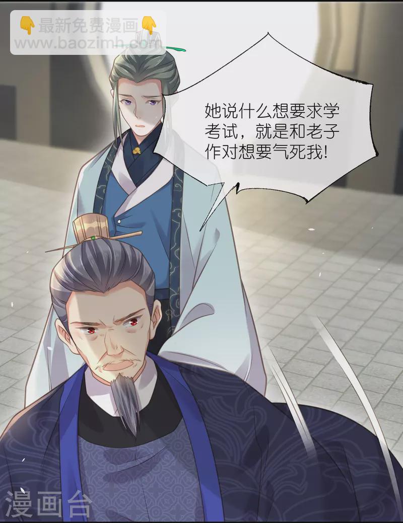 第64话 礼乐一舞惊艳众人21