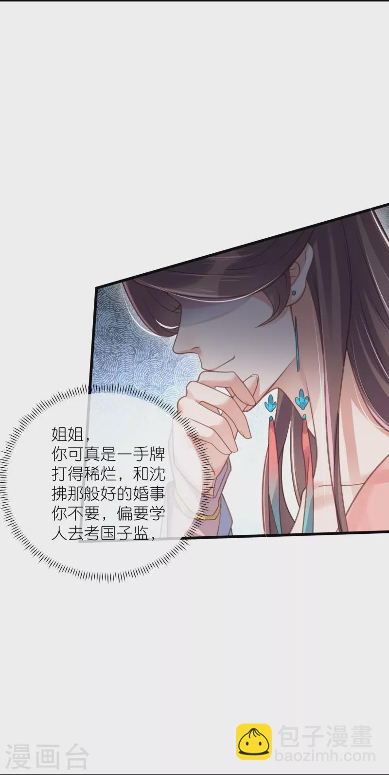 第64话 礼乐一舞惊艳众人22