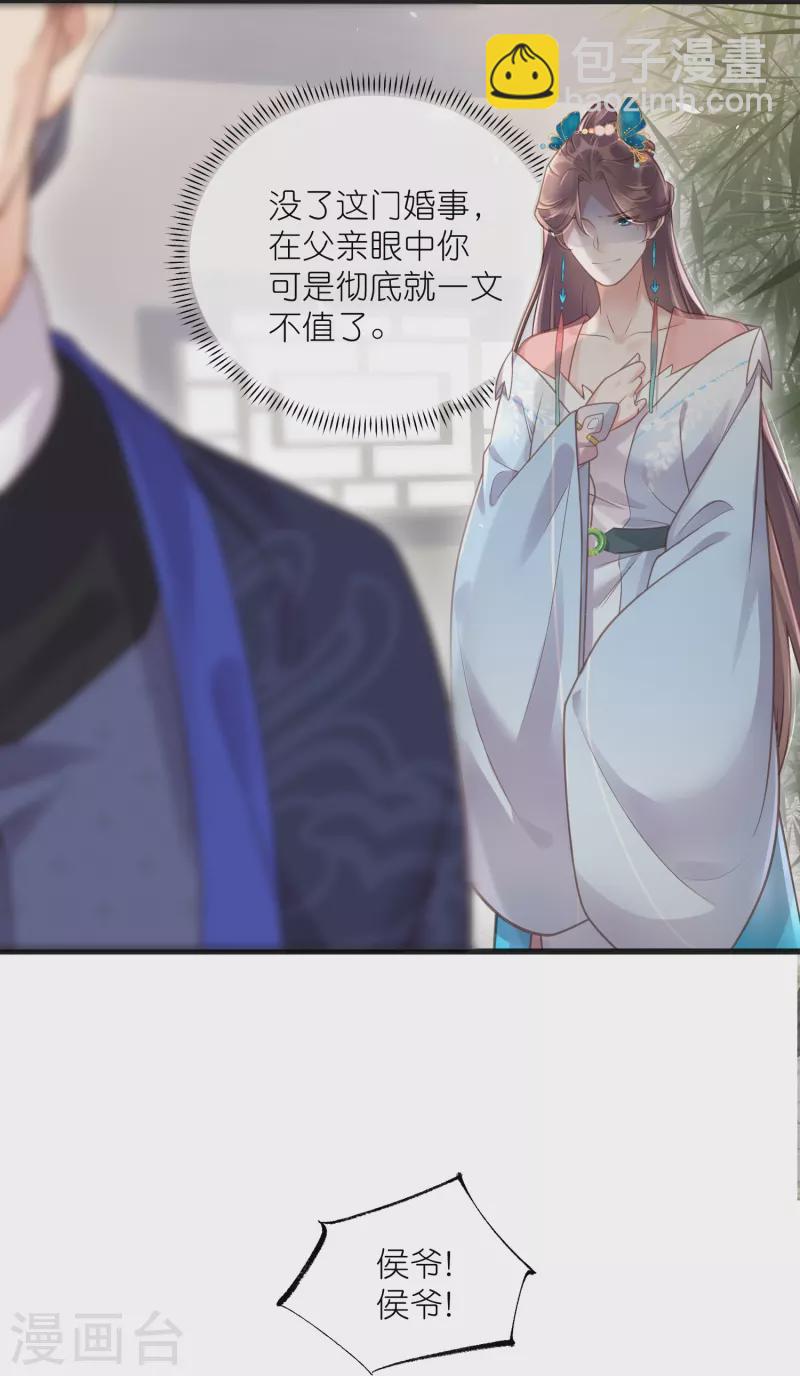 第64话 礼乐一舞惊艳众人23