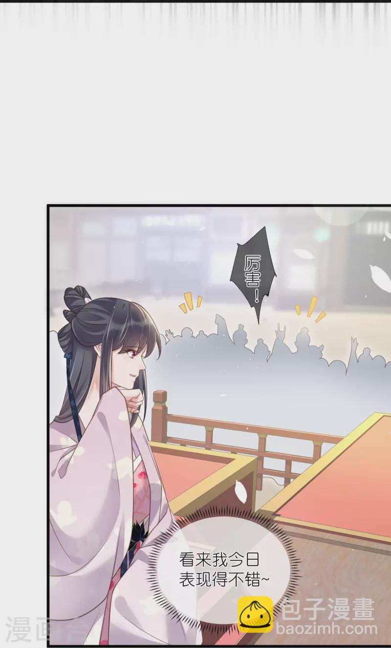第64话 礼乐一舞惊艳众人5