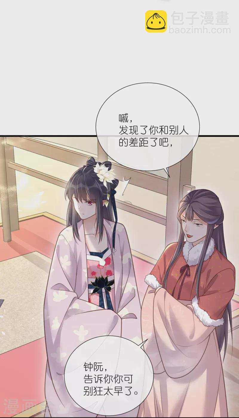 第64话 礼乐一舞惊艳众人9